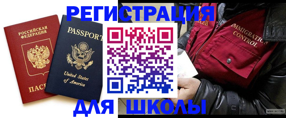 прописка для военкомата в Ростове-на-Дону