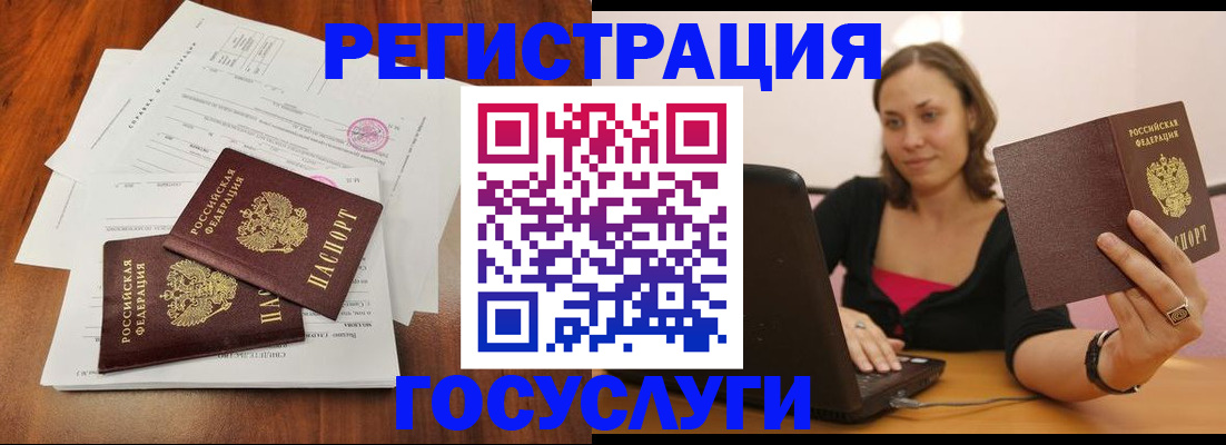 прописка паспорт в Ростове-на-Дону