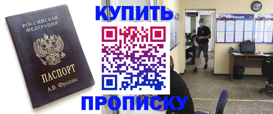 временная регистрация законно в Ростове-на-Дону