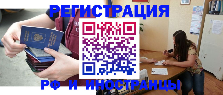 временная регистрация 2025 в Ростове-на-Дону