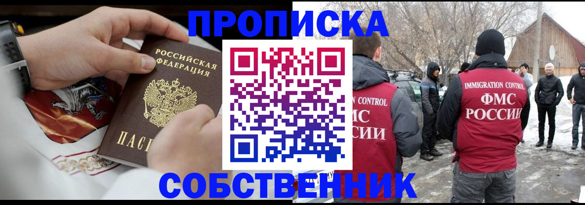 временная регистрация недорого в Ростове-на-Дону