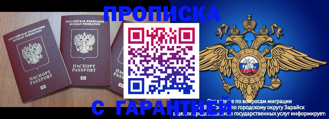 временная регистрация для всех в Ростове-на-Дону