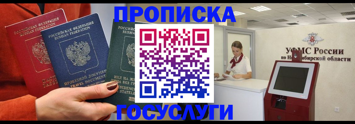 регистрация в Ростове-на-Дону